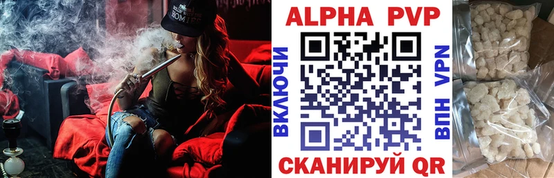 A PVP Соль Серпухов