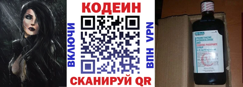 ссылка на мегу зеркало  Серпухов  Codein напиток Lean (лин) 