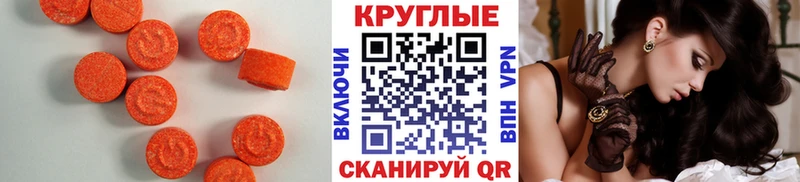 Экстази 280 MDMA  Серпухов 