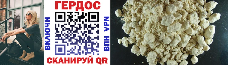 Героин VHQ  Серпухов 
